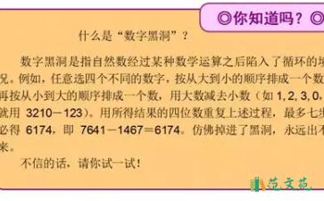 五年級(jí)《小數(shù)除法》同步試題