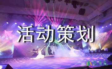 敬老院主題活動(dòng)組織策劃