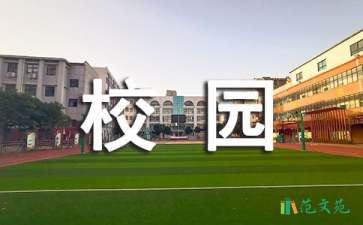 感恩校園演講稿五篇