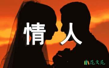 重慶地產情人節(jié)活動策劃