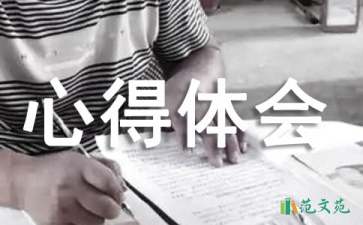 聽講座的心得體會