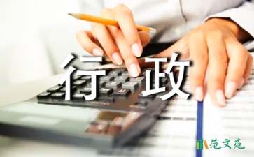 競(jìng)聘行政演講稿3篇