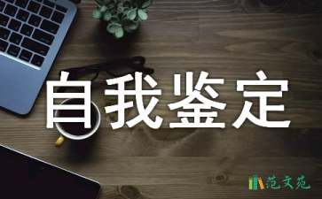 函授大專(zhuān)自我鑒定匯總5篇