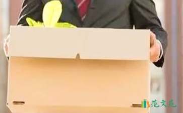 單位個人辭職報告15篇