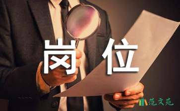 財務(wù)崗位轉(zhuǎn)正申請書