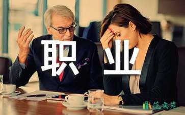醫(yī)學生活職業(yè)規(guī)劃書（通用5篇）