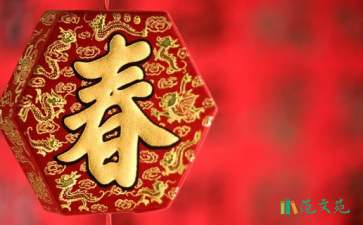 春節(jié)的請假條15篇