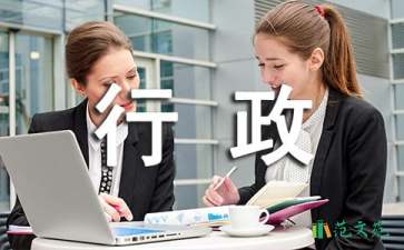 行政單位請(qǐng)假條
