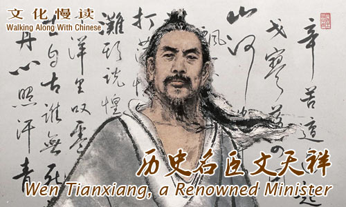 文天祥
