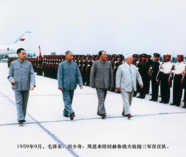 毛澤東