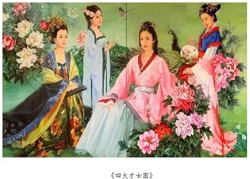 中國古代四大才女