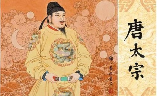 唐太宗李世民