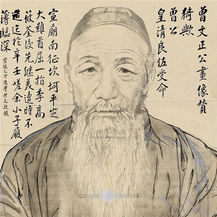 曾國(guó)藩