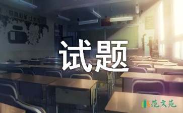 小學上冊第八單元試題