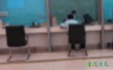 銀行大堂實(shí)習(xí)報(bào)告錦集九篇