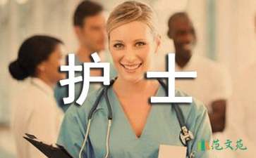 最新護士長年終總結(jié)