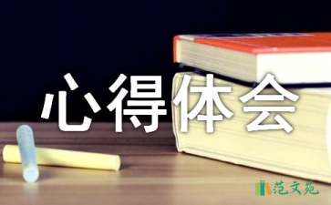 戶外活動心得體會（精選8篇）