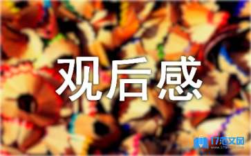 《阿凡達(dá)》觀后感15篇