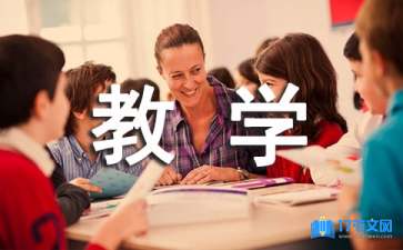有關小學教學工作總結(jié)范文錦集6篇