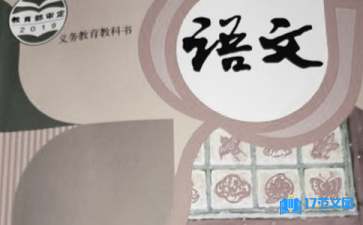 四年級(jí)上冊語文現(xiàn)代詩二首教學(xué)反思