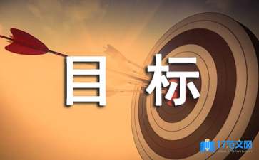 道路運(yùn)輸安全生產(chǎn)目標(biāo)責(zé)任書(shū)（精選5篇）