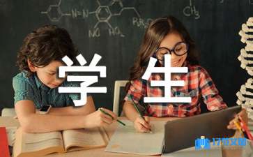 小學六年級學生發(fā)言稿