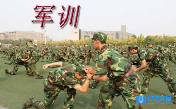 軍訓(xùn)自我鑒定集錦15篇