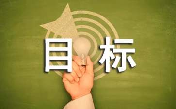 采購年度目標(biāo)責(zé)任書（精選6篇）
