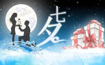七夕活動策劃(15篇)