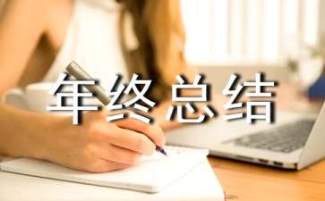 2021園林工作個人年終總結