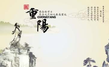 9.9重陽(yáng)節(jié)送老年朋友的溫馨賀詞