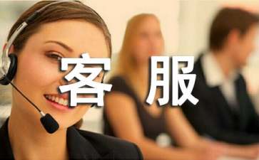 2022客服轉(zhuǎn)正申請(qǐng)（精選5篇）