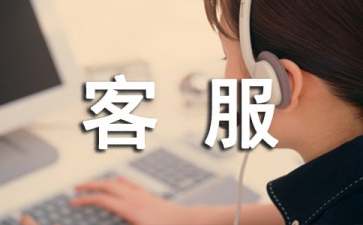 有關物業(yè)客服工作計劃3篇