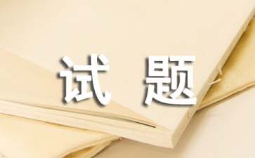 關(guān)于情商測試題