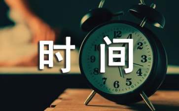 上班時(shí)間打牌檢討書(shū)