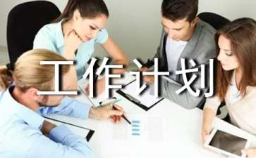 實驗小學教科研工作計劃