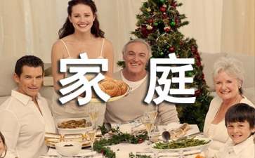 家庭困難申請書