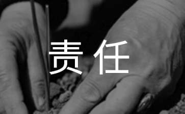 校車安全責(zé)任書(shū)(15篇)