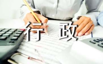 行政月工作總結