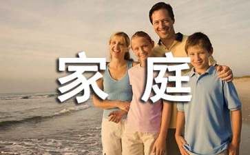 最美家庭倡議書12篇