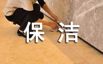 給酒店保潔員的表揚(yáng)信6篇