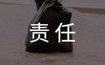 小學(xué)生家長安全責(zé)任書