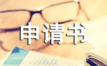 撤回執(zhí)行申請(qǐng)書
