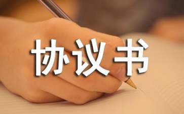 變更監(jiān)護(hù)權(quán)協(xié)議書(shū)